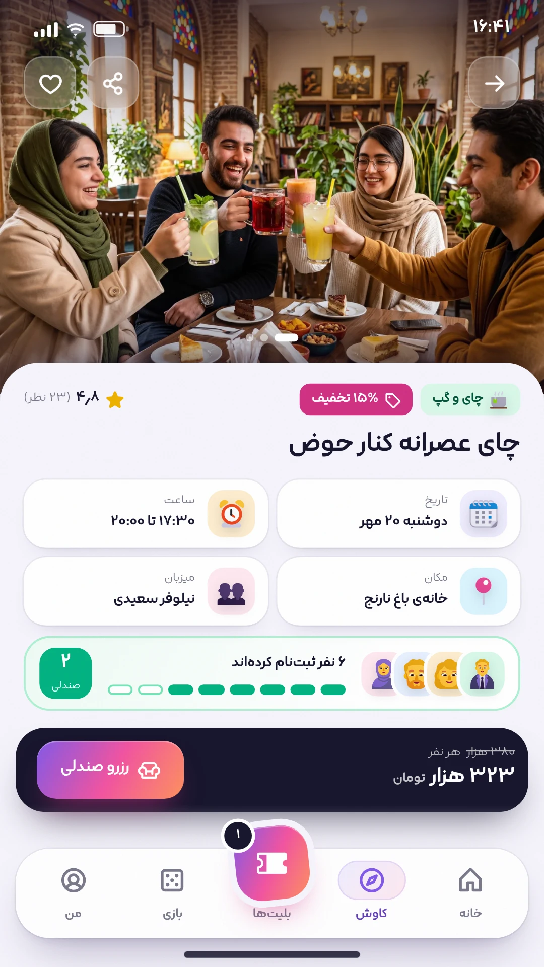 اسکرین‌شات ۳