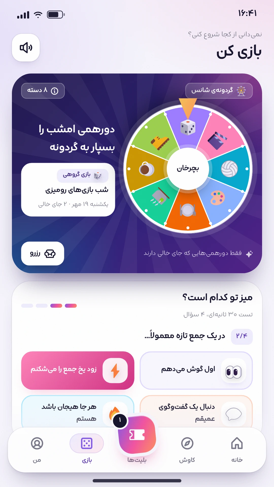 اسکرین‌شات ۴